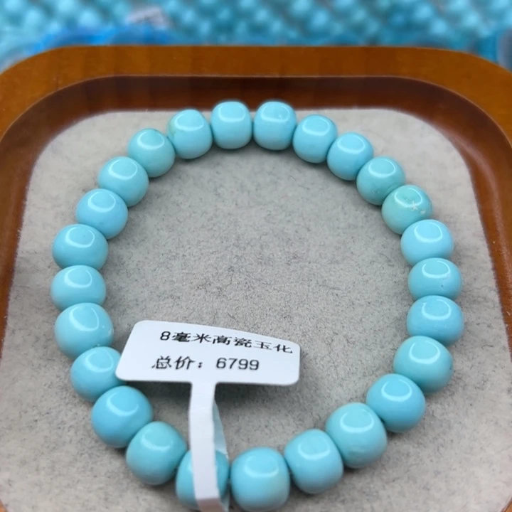 绿松石未镶嵌手链