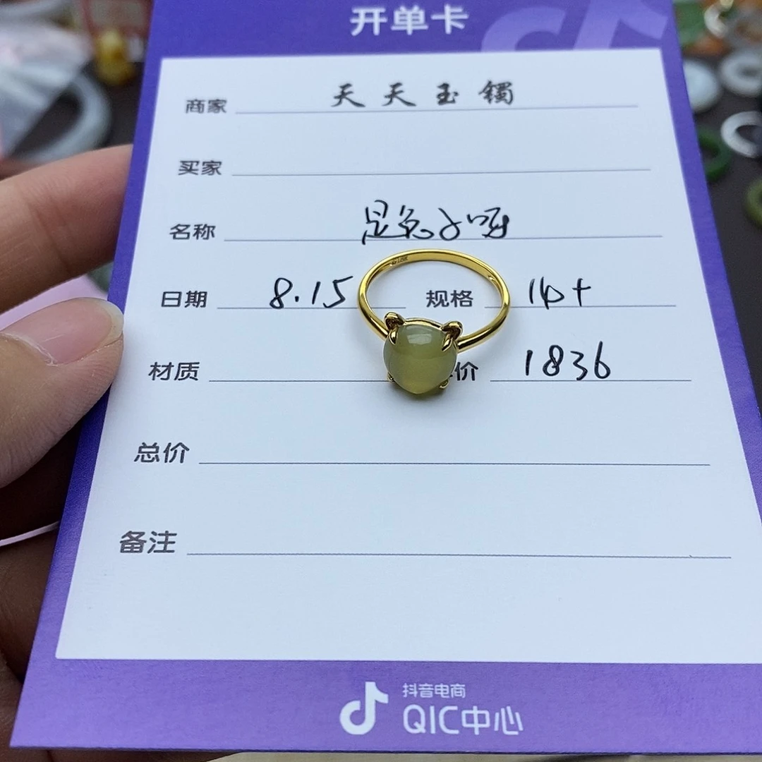 和田玉戒指18K金镶嵌?***呀