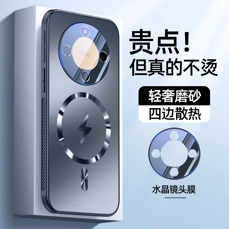 适用荣耀x70手机壳散热荣耀x60磁吸防摔x60Pro全包镜头超薄磨砂