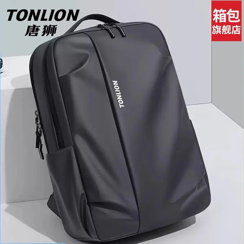 tonlion/唐狮双肩包大容量电脑包户外旅行包商务通勤包男简约时尚