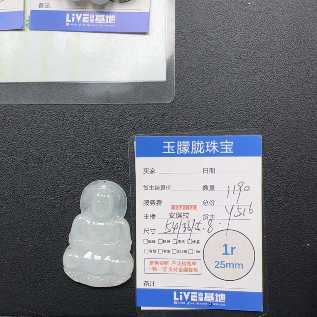 翡翠未镶嵌颈饰翡翠