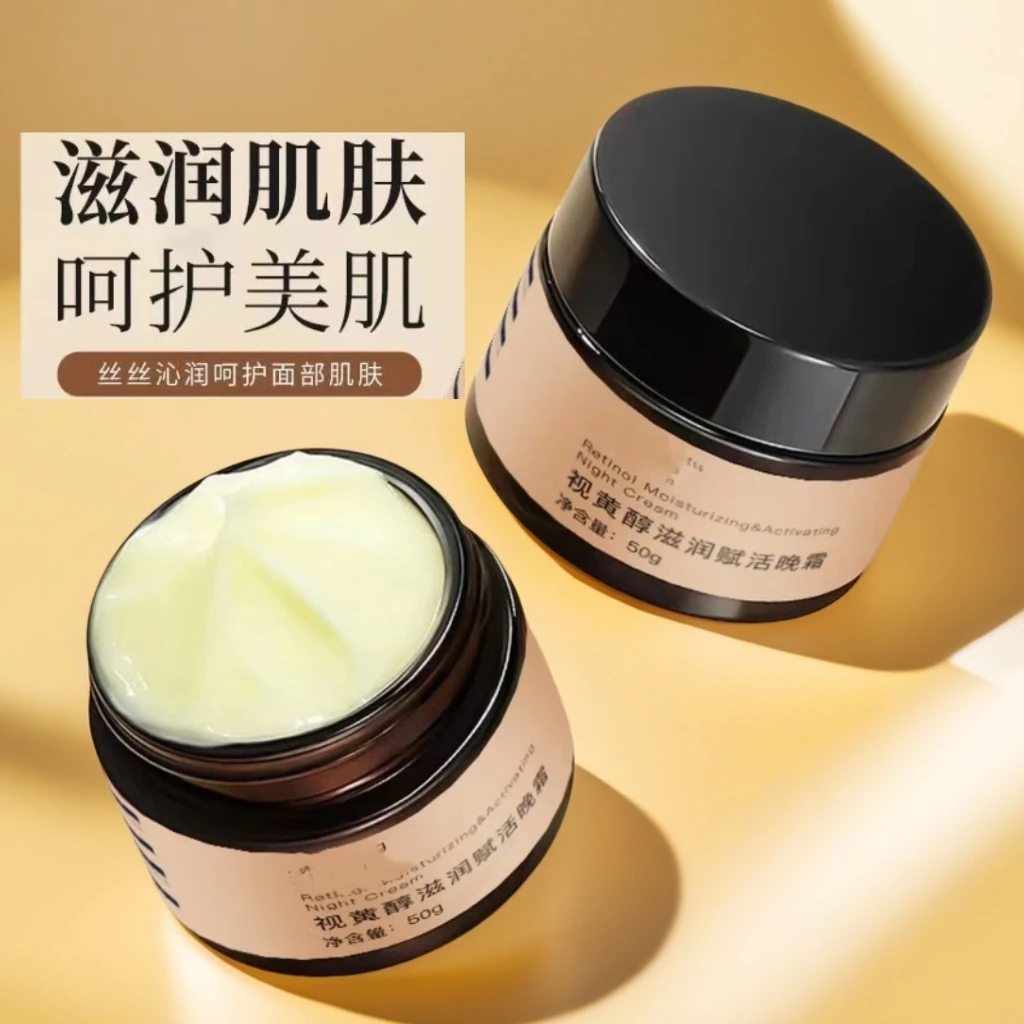 【2瓶/九块九】视黄醇晚霜双a醇面霜补水保湿滋润紧致肌肤提亮肤色