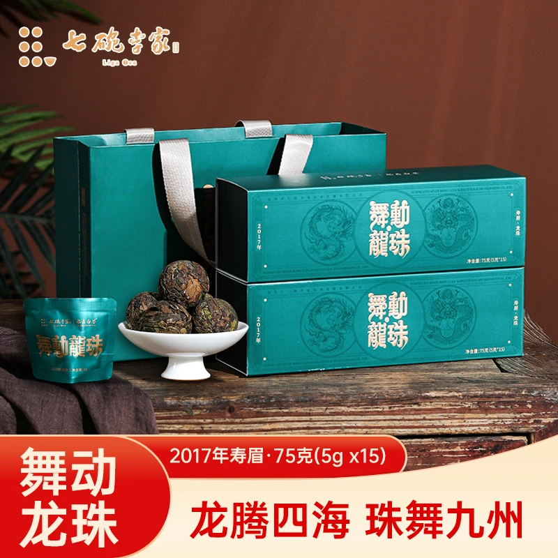 七碗李家舞动龙珠2017年75g寿眉龙珠正宗福鼎老白茶
