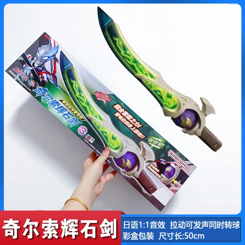 奇尔索辉石剑绿色雷鸣闪光剑变身器声光武器玩具