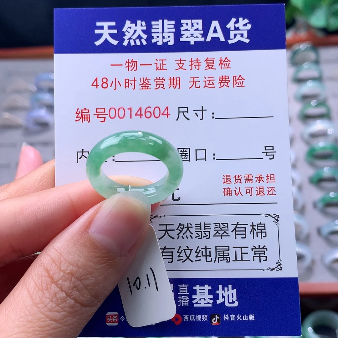 翡翠未镶嵌戒指缅料翡翠