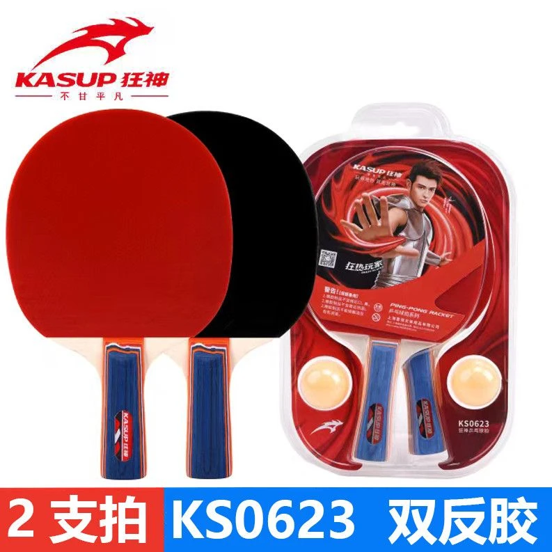 专业级乒乓球拍初学者适用长柄横拍直拍短柄可选