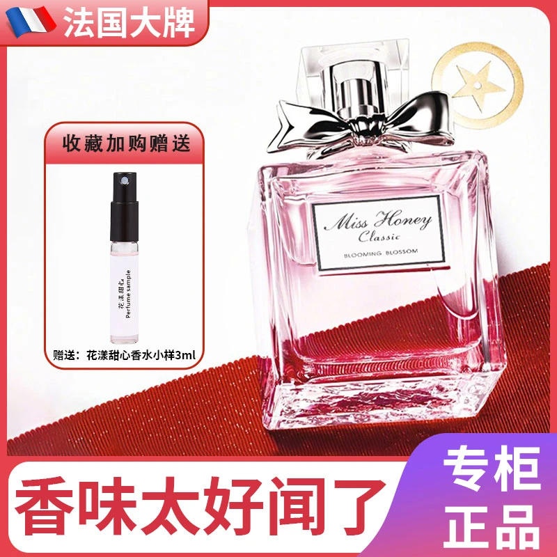 【法国大牌】花漾甜心香水女士持久奶香自然清新留香72小时官方正品
