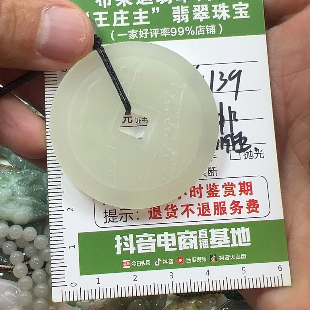 和田玉挂件未镶嵌
