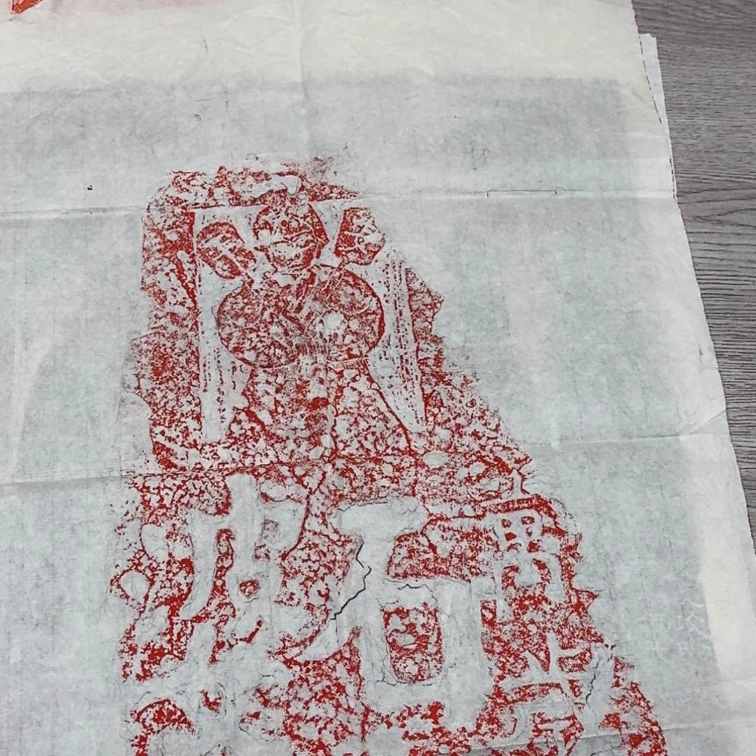 拓片用纸其他石婆拓片
