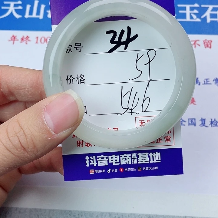 石英质玉手镯未镶嵌34