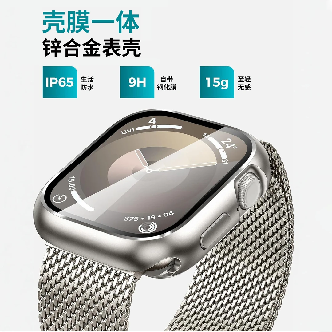 清歌适用AppleWatch11保护壳膜一体S11/S10苹果手表表壳iWatchS10