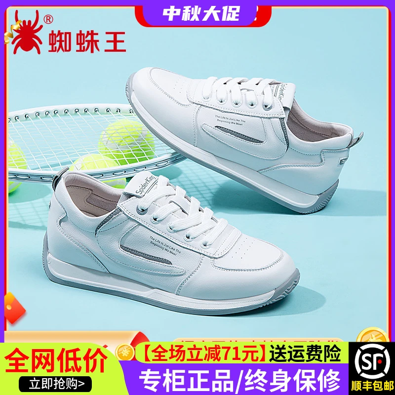 蜘蛛王官方正品女鞋2025秋季新款休闲白色真皮舒适运动鞋女70126