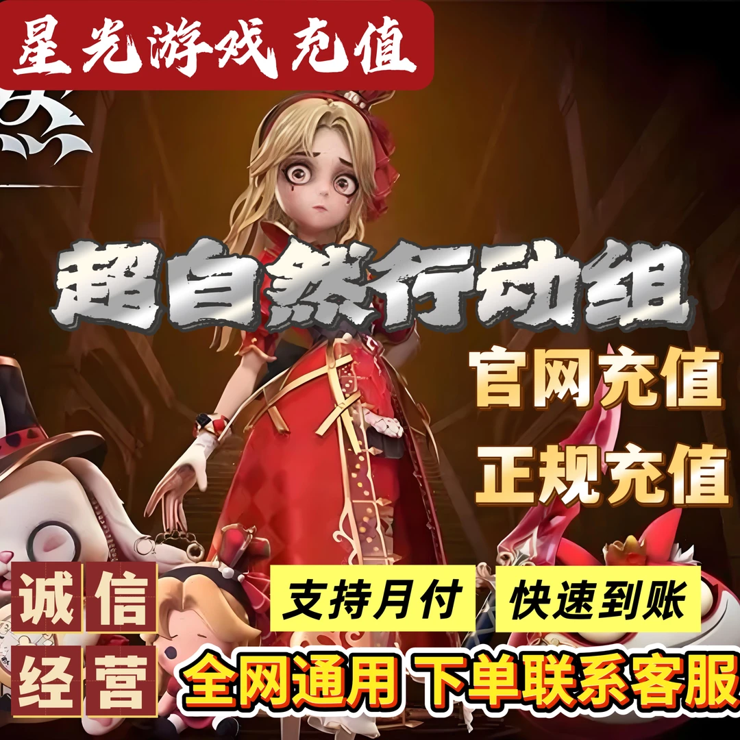 【支持月付】超自然行动组游戏代充值金砖魔盒圣杯卡黄牛大金桃木剑