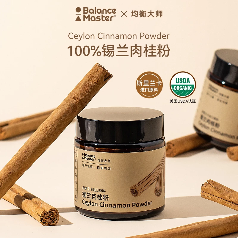 BM均衡大师锡兰肉桂粉斯里兰卡桂皮烘焙咖啡伴侣健身spk