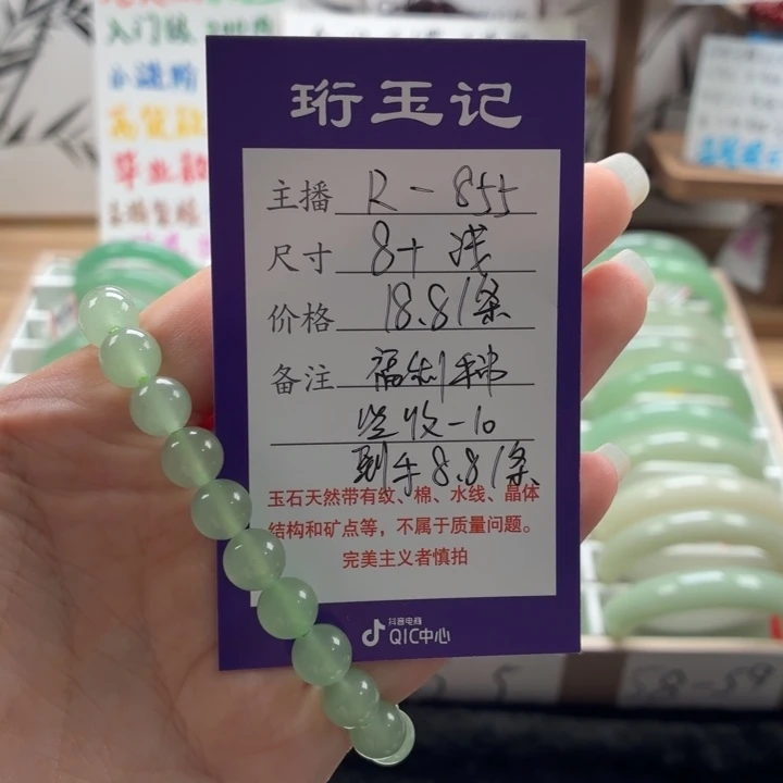 未镶嵌手镯东陵石