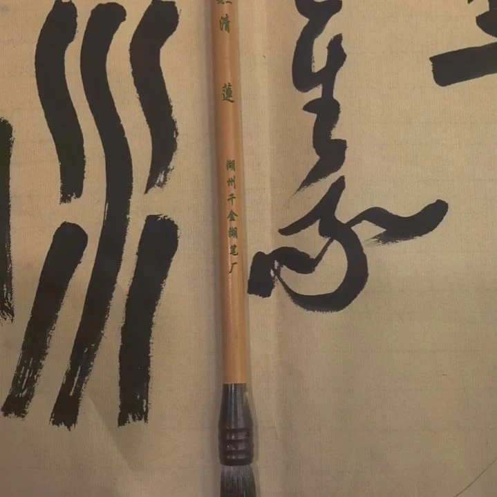 青莲2号5.5毛笔1支