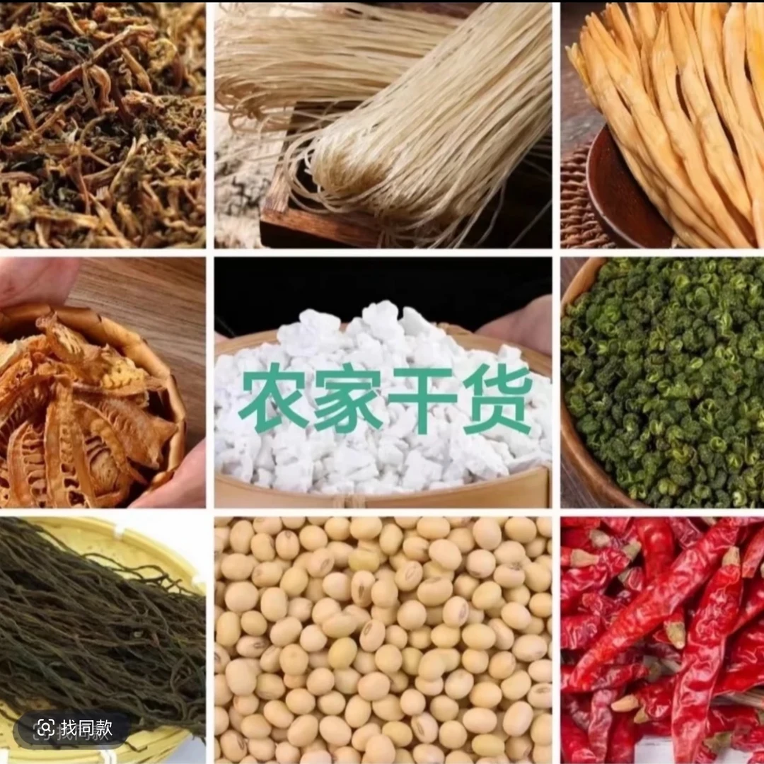 《子杨代卖》农家干货 山货 菜干 辣椒