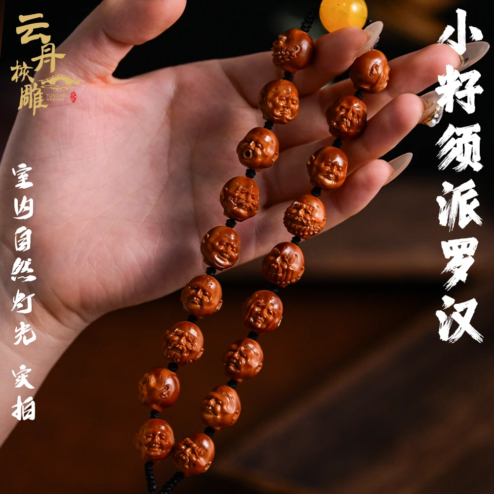 【小籽须派十八罗汉】精品梅林铁核橄榄核纯手工雕刻男文玩手持把件