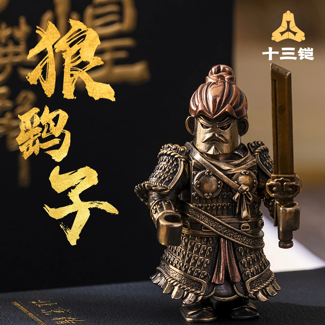狼鹞子·敦煌英雄兵马俑黄铜可拆卸模具小兵人小众文玩·可麒麟摆件