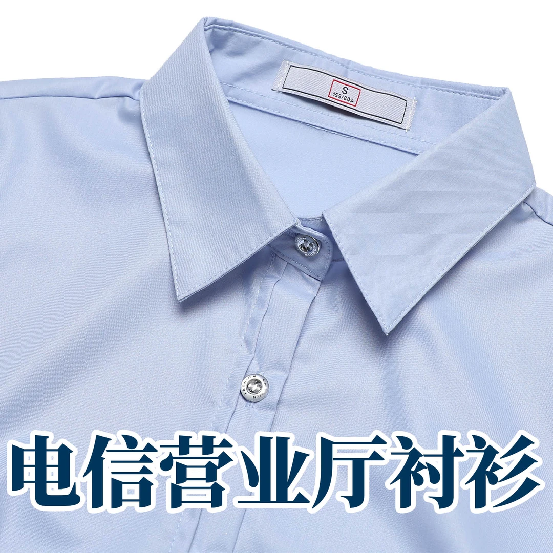 中国电信营业厅工作服女长袖衬衫员工制服职业工服2025年秋季新款