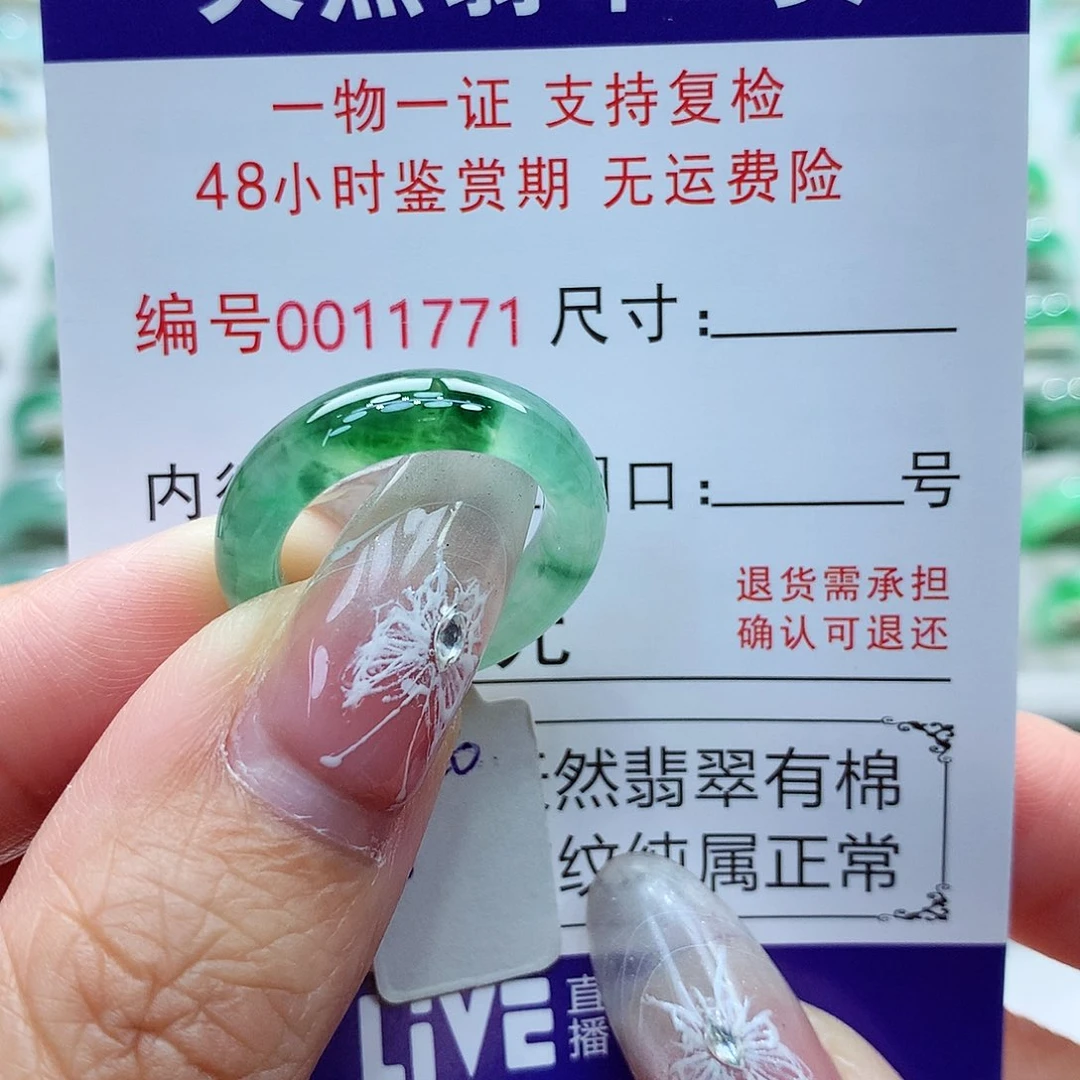 翡翠戒指未镶嵌12号