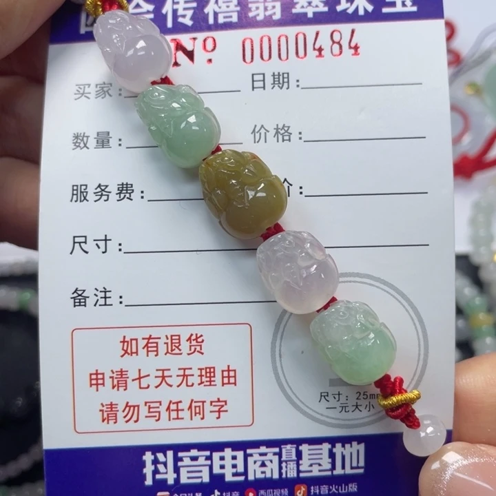 翡翠未镶嵌手绳799999999