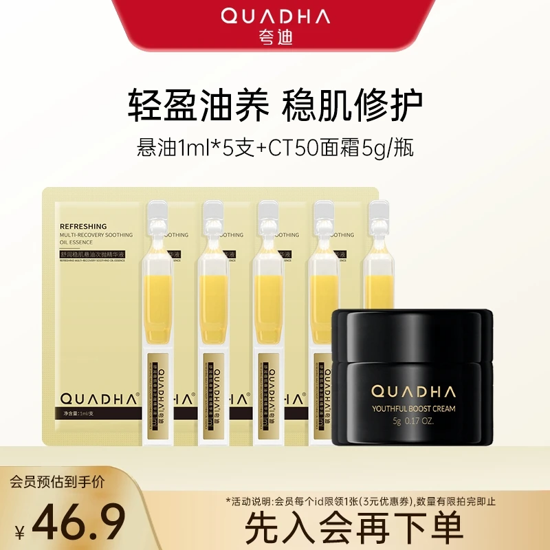 【新客专享】夸迪CT50超弹霜紧致抗皱胶原蛋白面霜修护精华霜