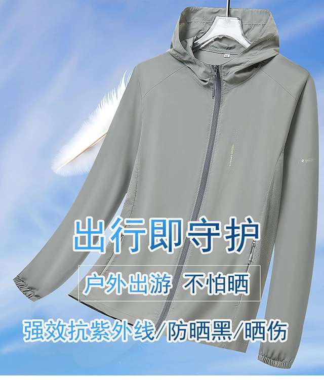 夏季男士大码防晒衣轻薄透气冰丝凉感防紫外线户外连帽旅行钓鱼