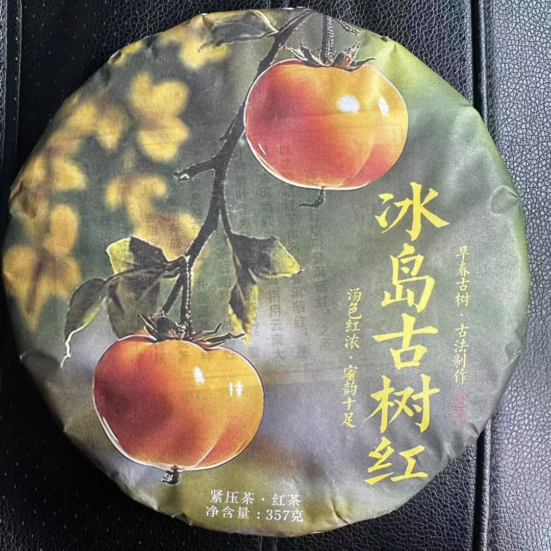 2024年【冰岛古树红茶饼】357g红茶饼醇厚香甜【支持试喝】