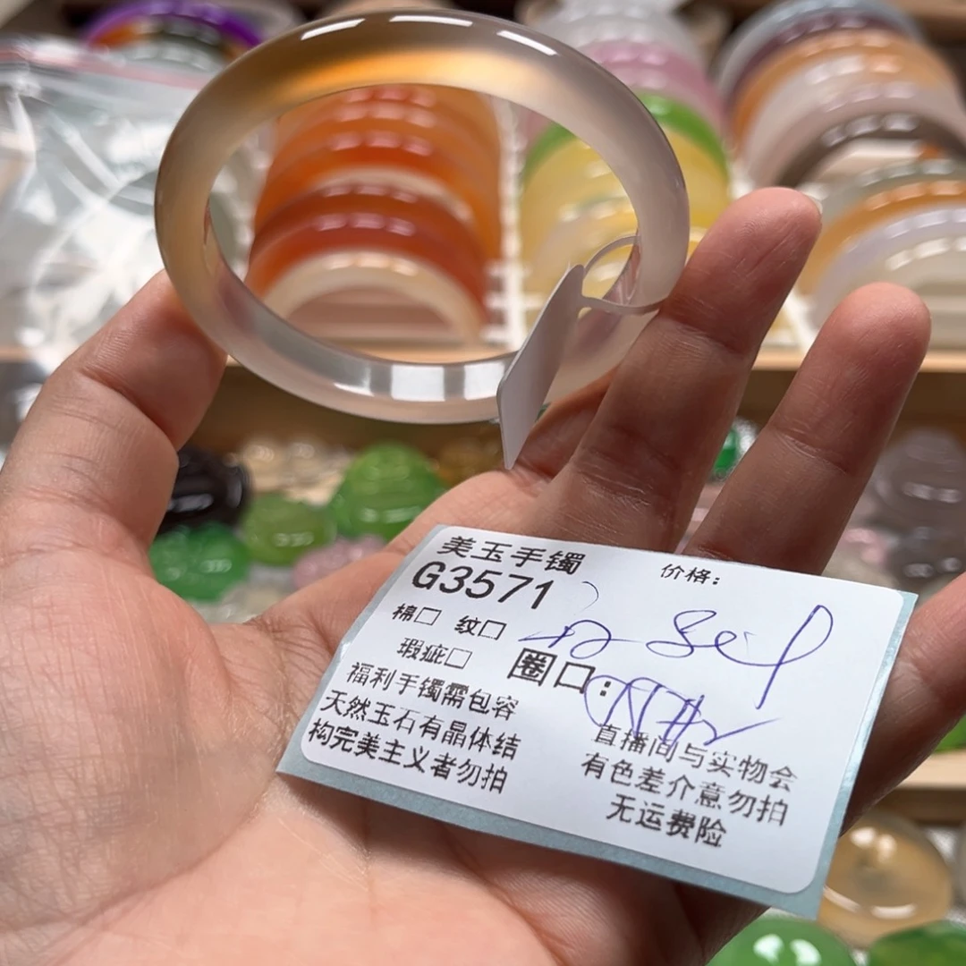 玛瑙/玉髓手镯未镶嵌3571
