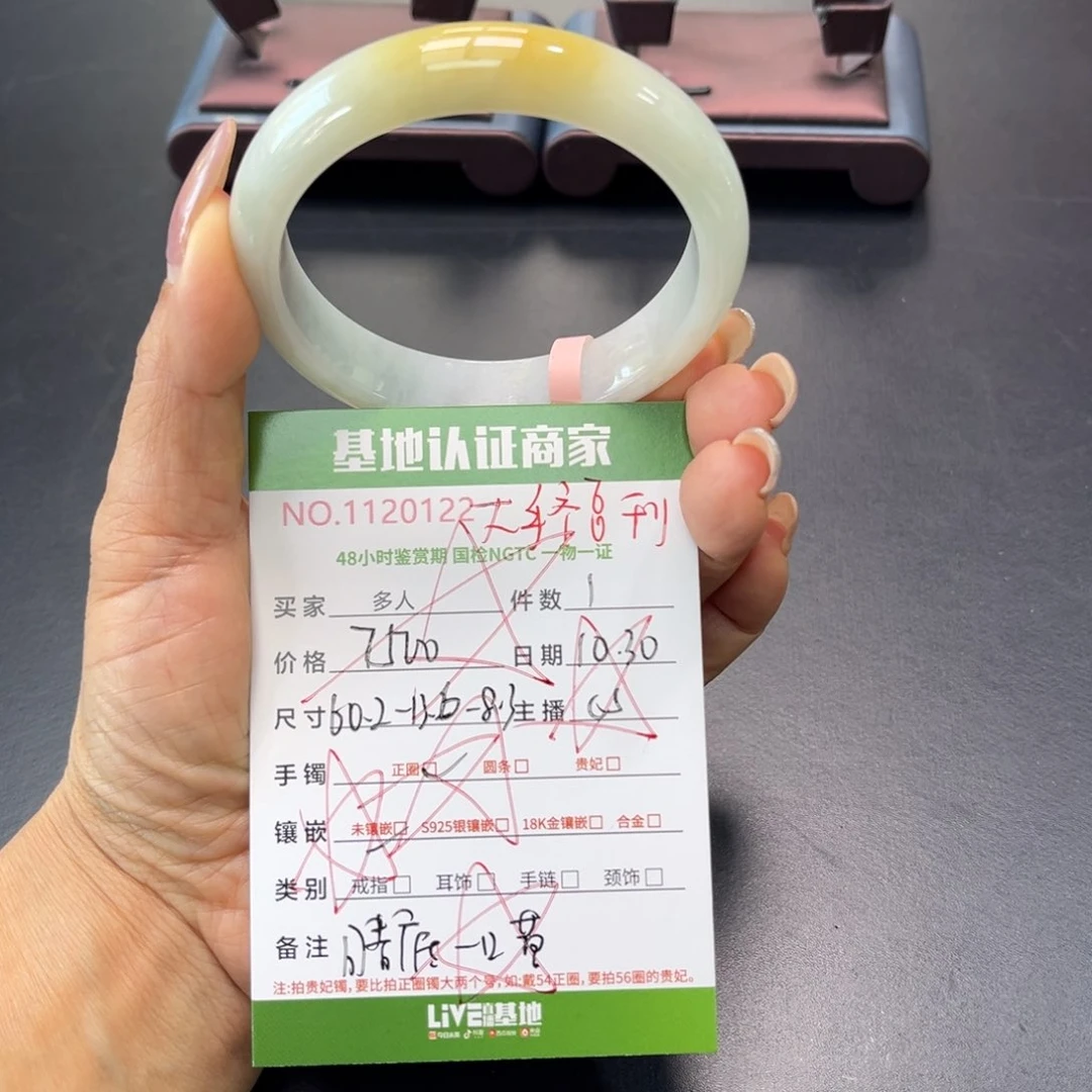 未镶嵌手镯翡翠多人