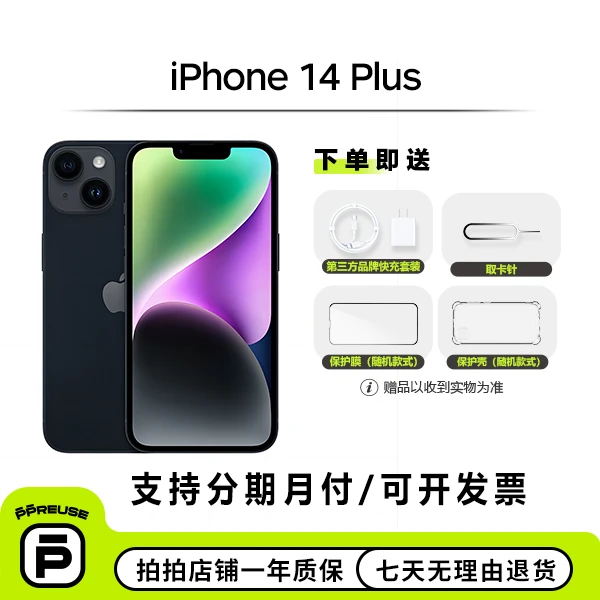 99新 Apple/苹果 【双十二补贴1】 iPhone 14 Plus 国行 全网通