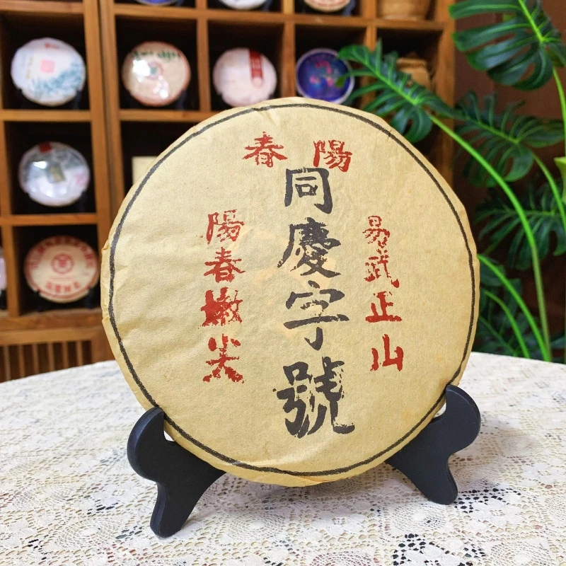 易武正山-同庆字号-云南普洱（生茶）1饼*357g