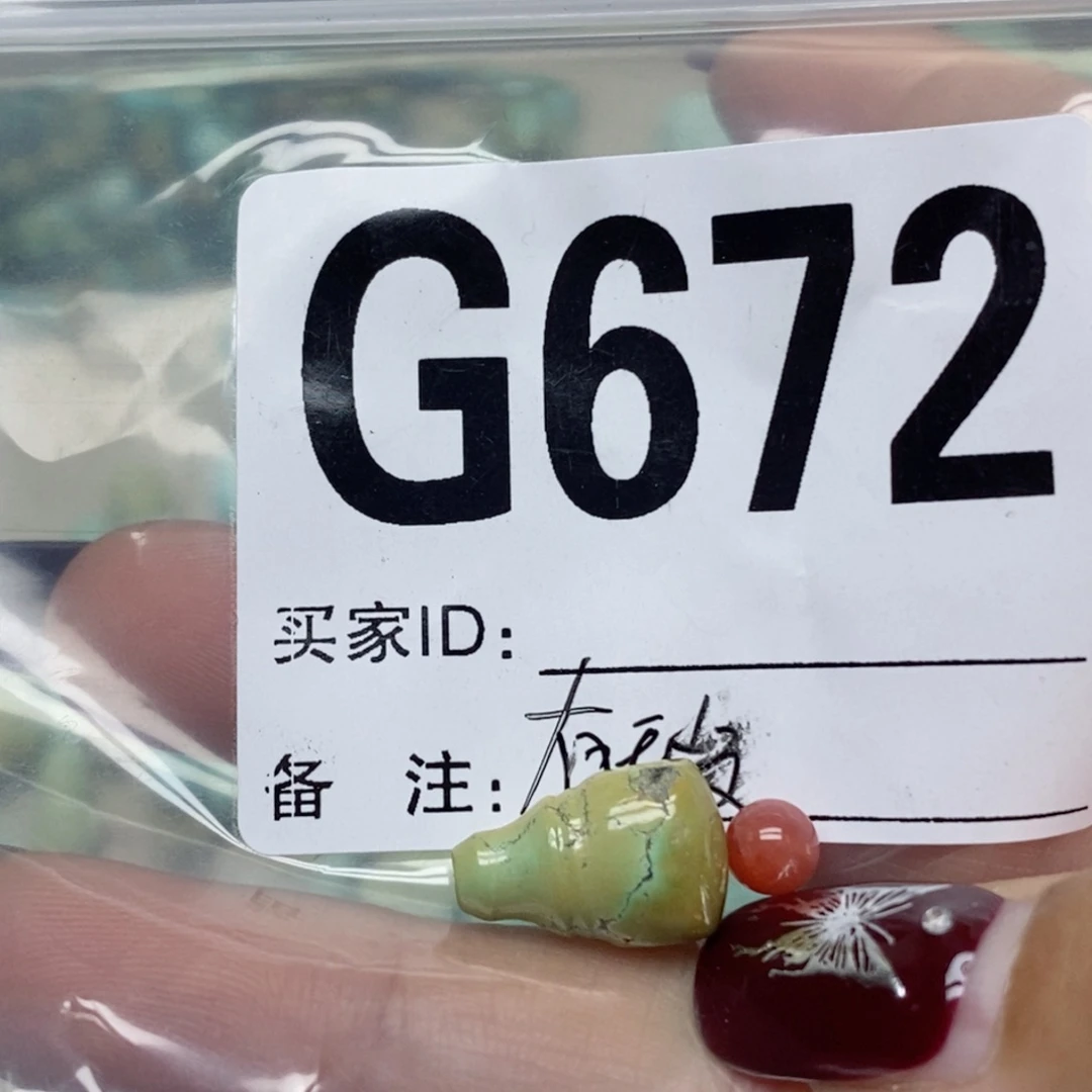 南红玛瑙配饰未镶嵌