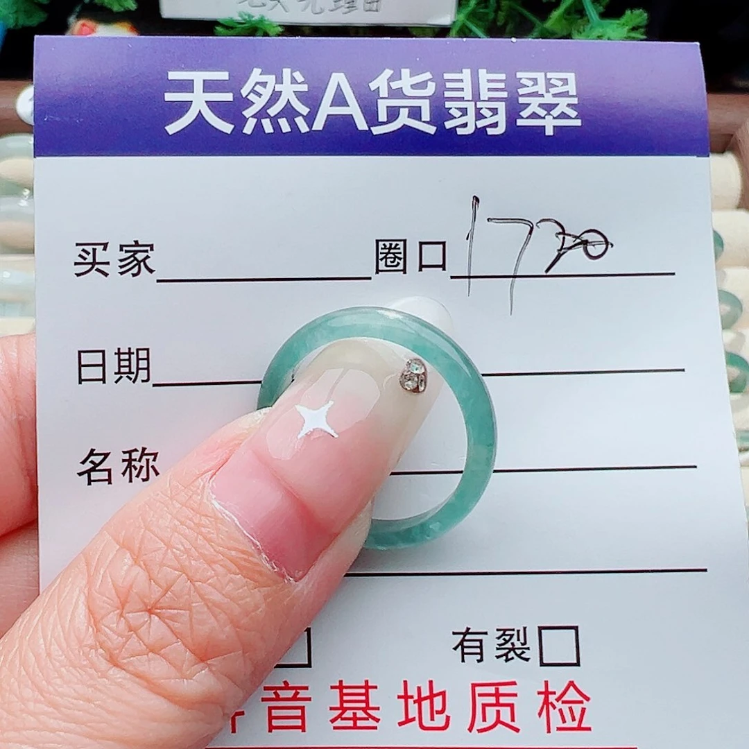 未镶嵌戒指翡翠戒指