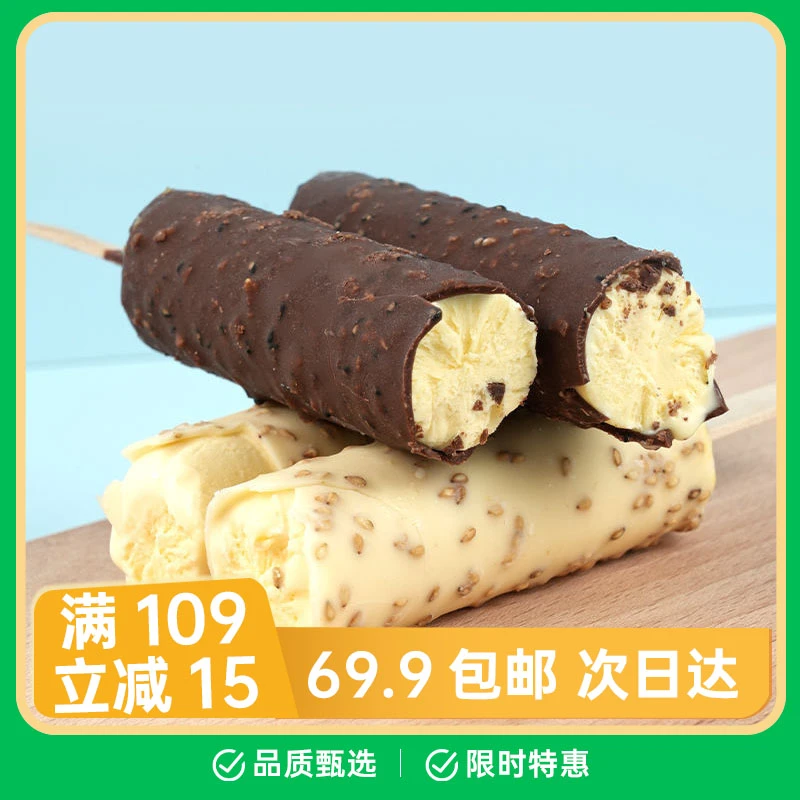 【2根】美登高爆芝脆 巧克力 芝麻 冰淇淋雪糕雪糕同城送网红雪糕