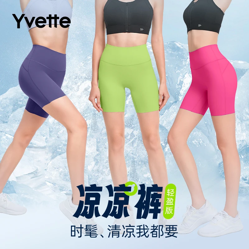 薏凡特凉凉裤四分裤健身短裤紧身超高腰显瘦弹力舒适凉感透气薄夏