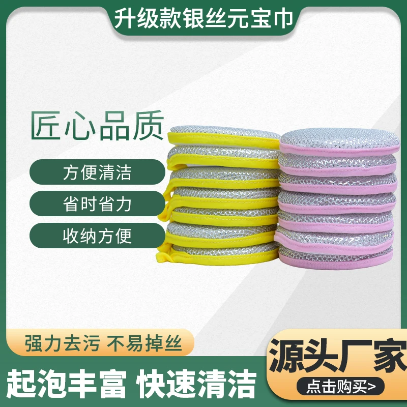 洗碗海绵擦厨房不沾油刷锅神器家用洗碗布双面元宝巾海绵块魔力擦