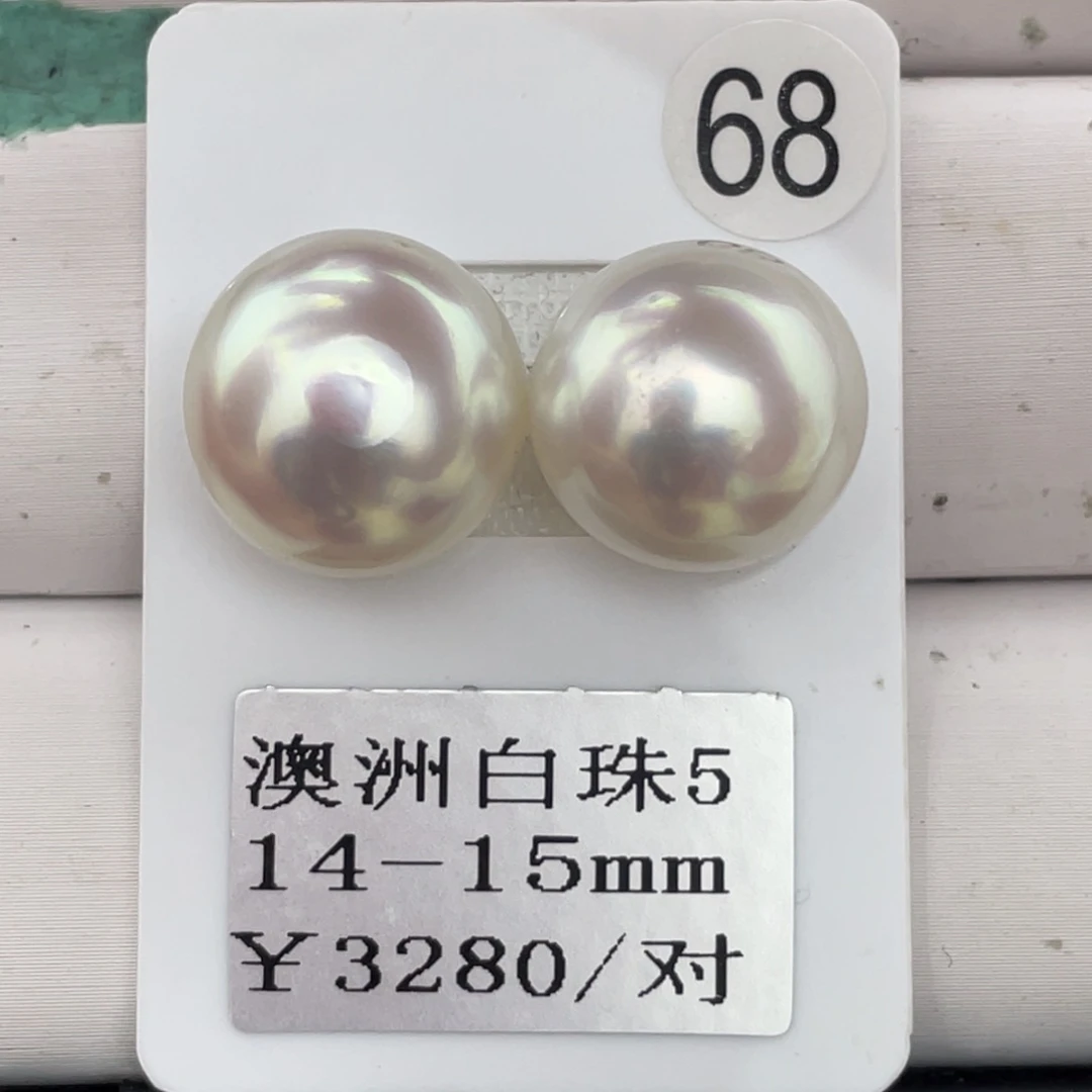 定制海水珍珠裸珠未镶嵌14-15mm