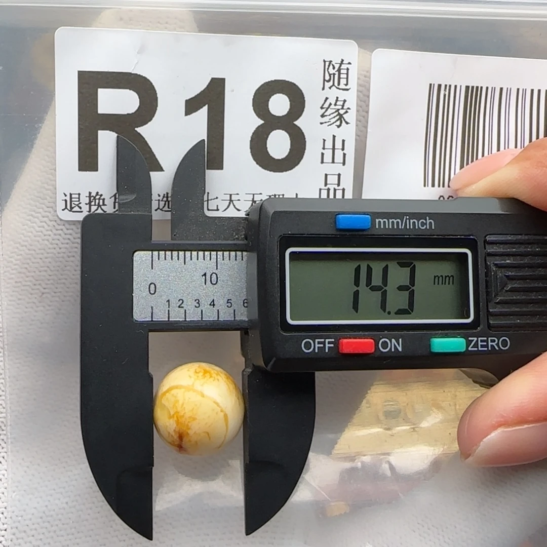 裸石琥珀未镶嵌14尺寸