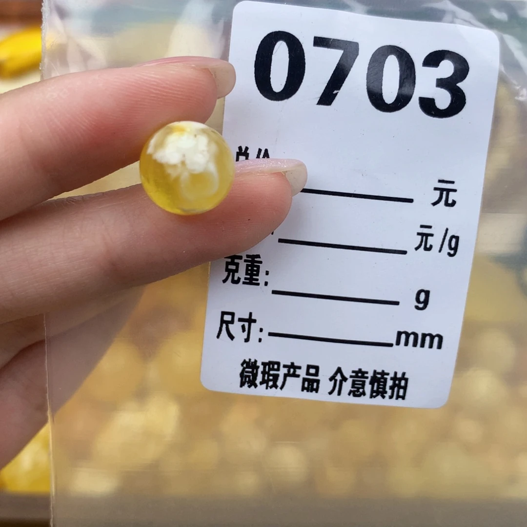 未镶嵌琥珀珠宝奇石12.1