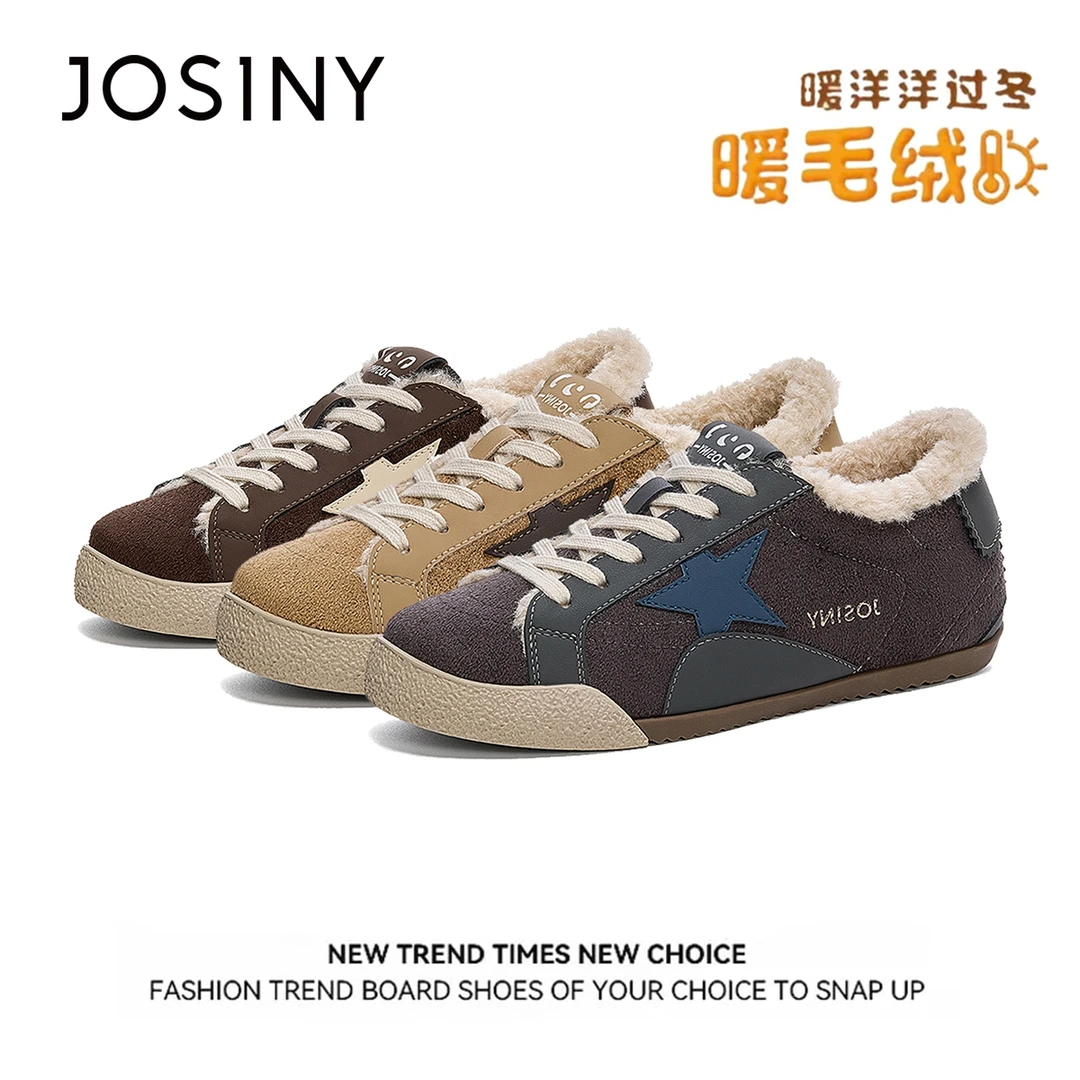 卓诗尼2025爆款冬季做旧德训鞋星星保暖加绒小脏鞋女鞋百搭休闲鞋