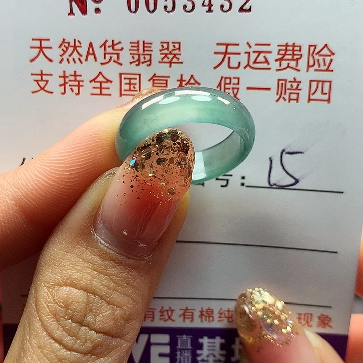 翡翠戒指未镶嵌拉派