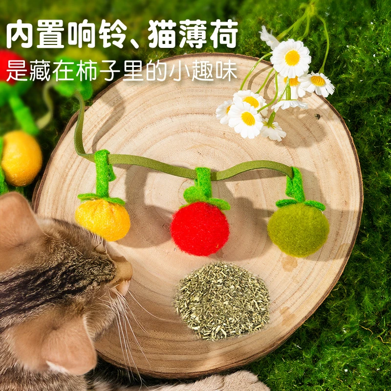猫薄荷小蕃茄玩具逗猫棒串只小柿子带响铃猫咪逗猫玩具解闷神器