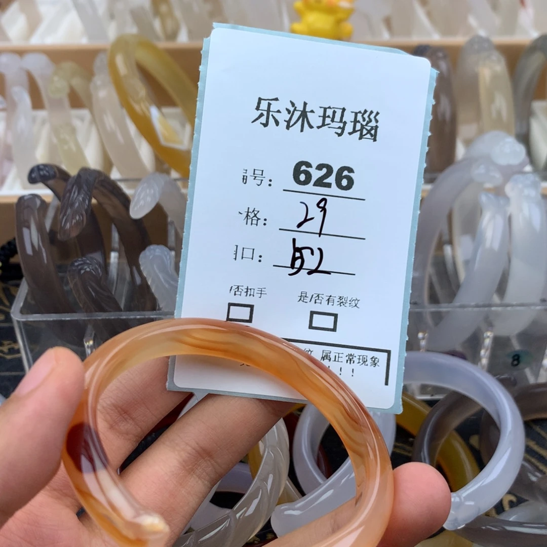 玛瑙/玉髓未镶嵌手镯