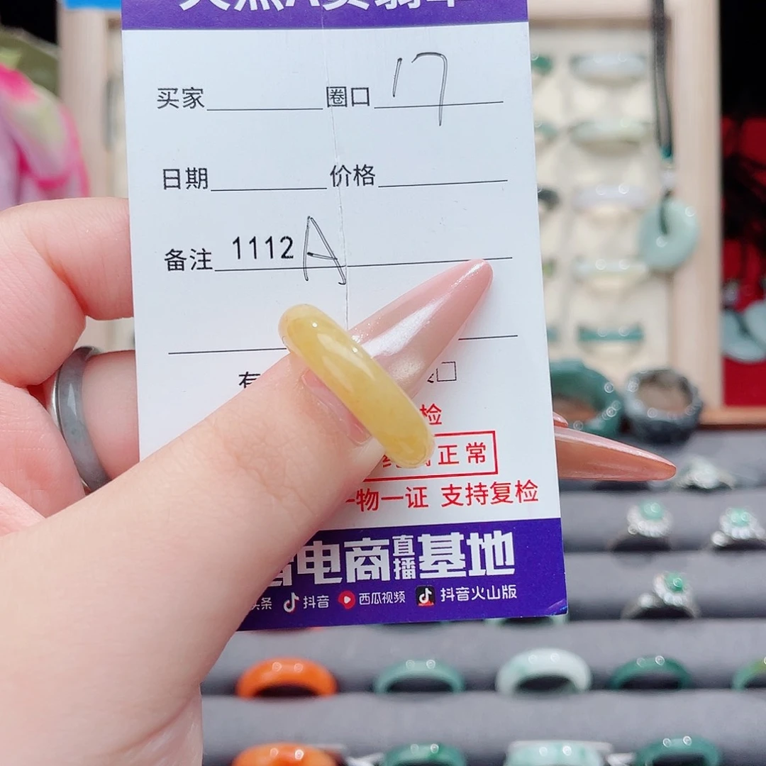 未镶嵌戒指翡翠云*姨A1112