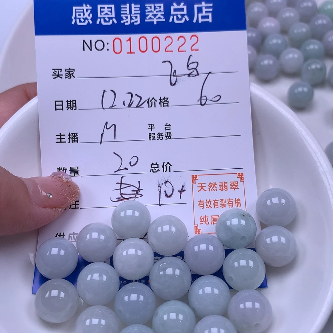 飞***乐翡翠未镶嵌手链翡翠