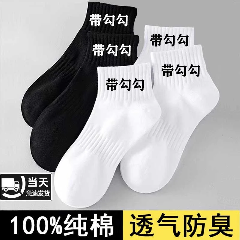 NK纯棉男女运动款毛巾底青少年训练篮球学生防臭吸汗透气不臭脚