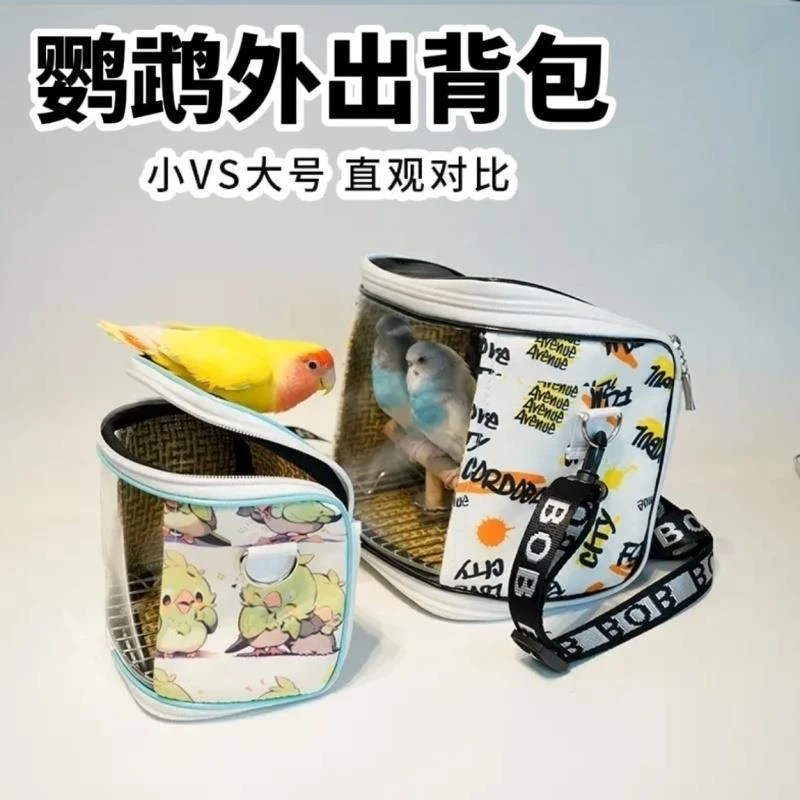 鹦鹉外出包可携式鸟包虎皮玄风牡丹鹦鹉鸟笼透子气斜挎包小鸟外带