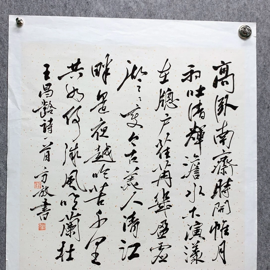 书法方老师书法作品